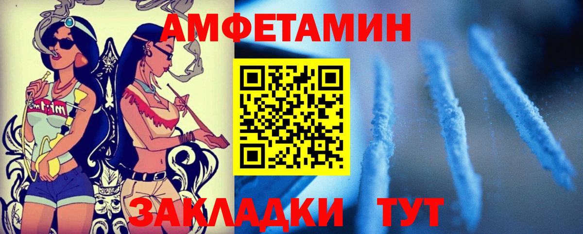 Amphetamine 98%  АМФЕТАМИН  Пятигорск  АМФ 