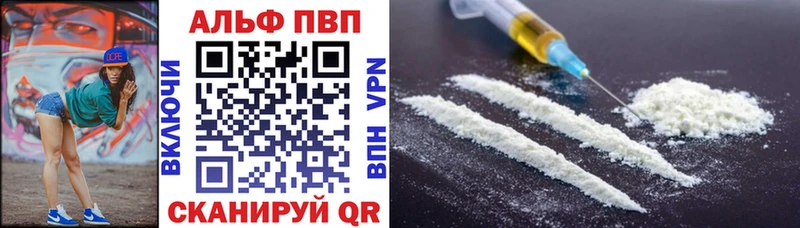 A-PVP Crystall  Пятигорск 