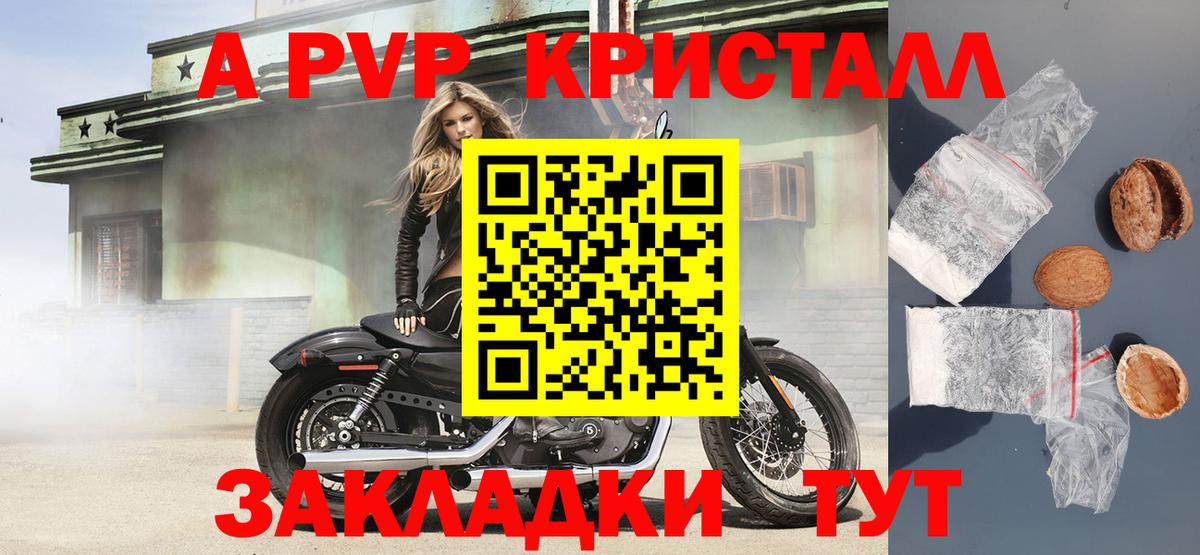 ГАШИШ  МАРИХУАНА  XTC  MDMA  МЕФ  КОКАИН  25-NBOMe  Пятигорск  Alpha-PVP  Вход с VPN  Вейп ТГК 