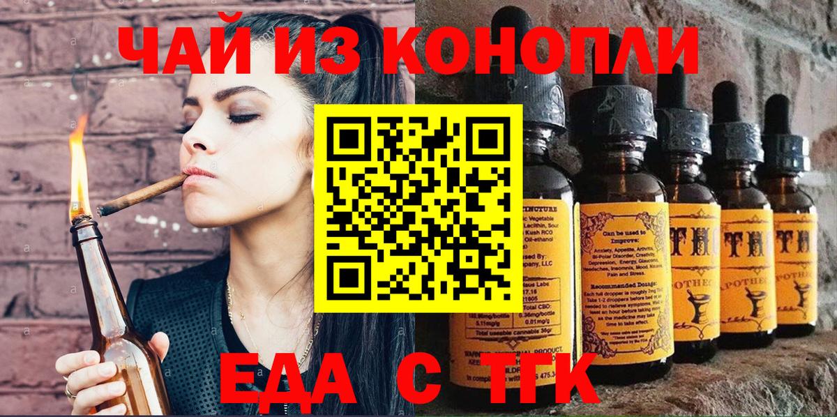 Еда ТГК конопля  Пятигорск 
