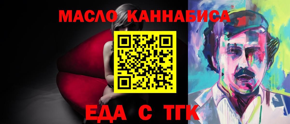 Пятигорск  Cannafood конопля  Вход с VPN 