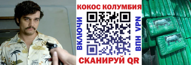 COCAIN Колумбийский  дарк нет состав  Пятигорск 