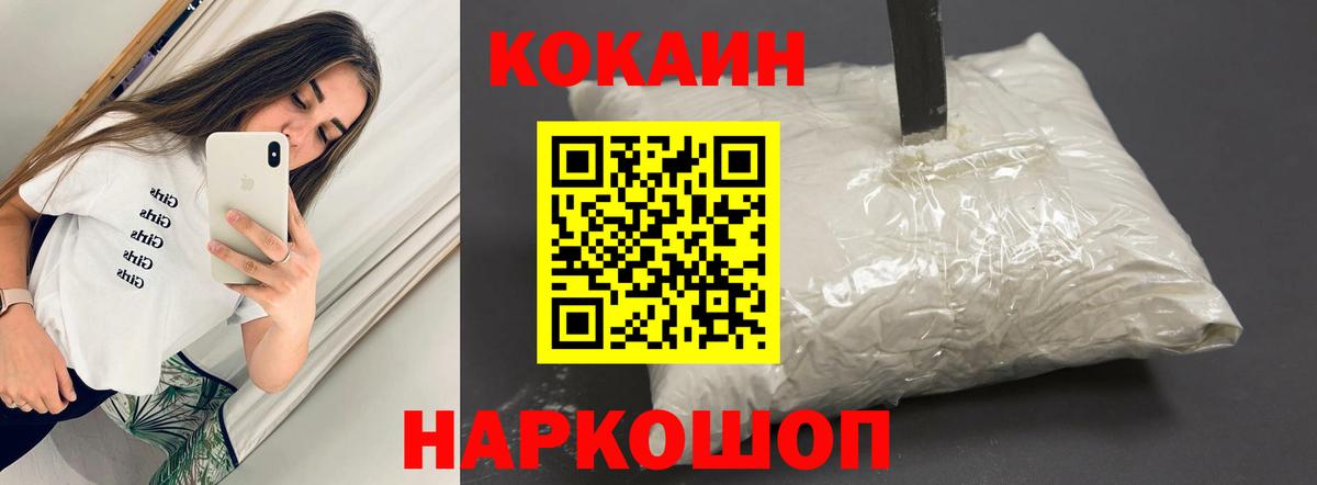Cocaine Боливия Пятигорск