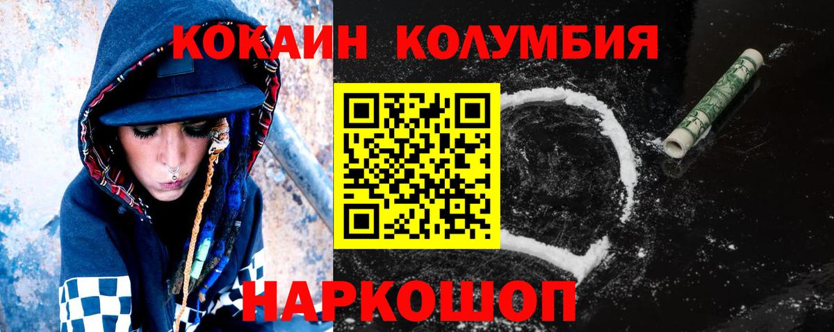 Cocaine Fish Scale Пятигорск