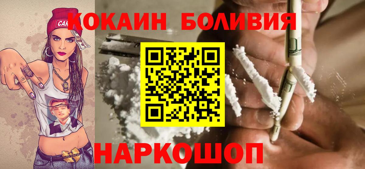 Пятигорск  цена наркотик  Вход с VPN  Кокаин Fish Scale 