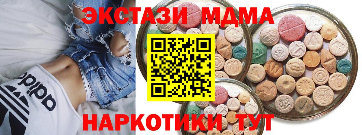 Пятигорск  Экстази 250 мг  Вход с VPN  Экстази VHQ 