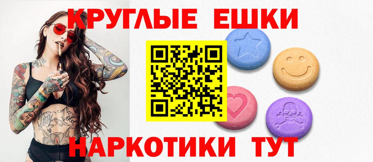 ЭКСТАЗИ MDMA Пятигорск