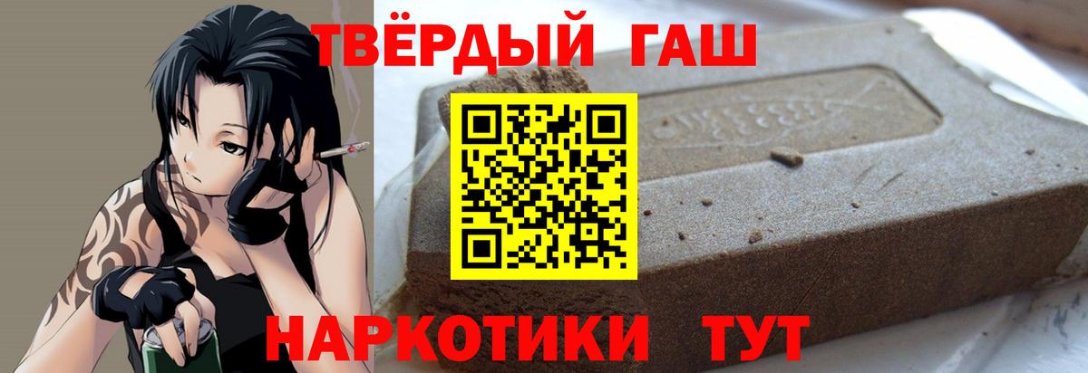 Гашиш hashish Пятигорск