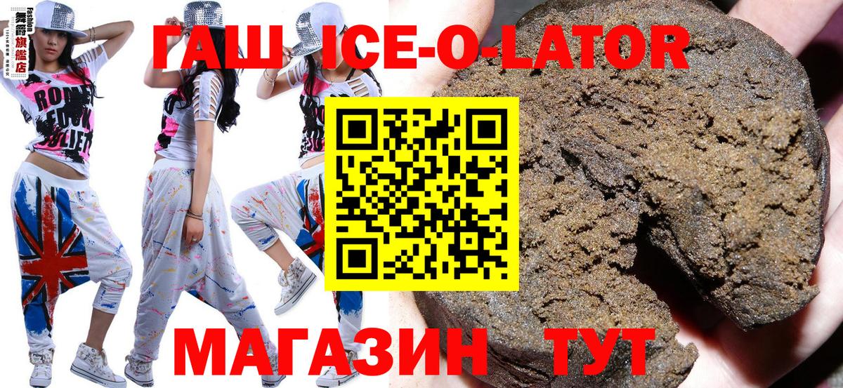 ГАШИШ hashish  ГАШИШ гашик  где найти   Пятигорск 