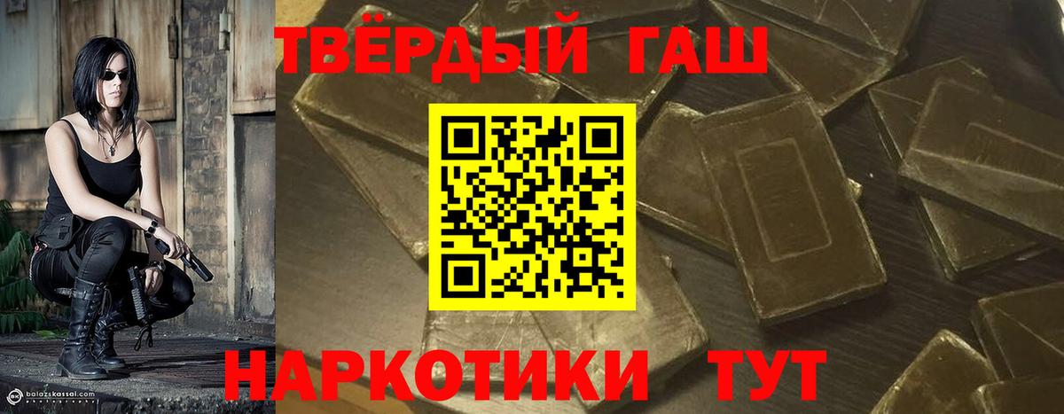 ГАШ hashish Пятигорск