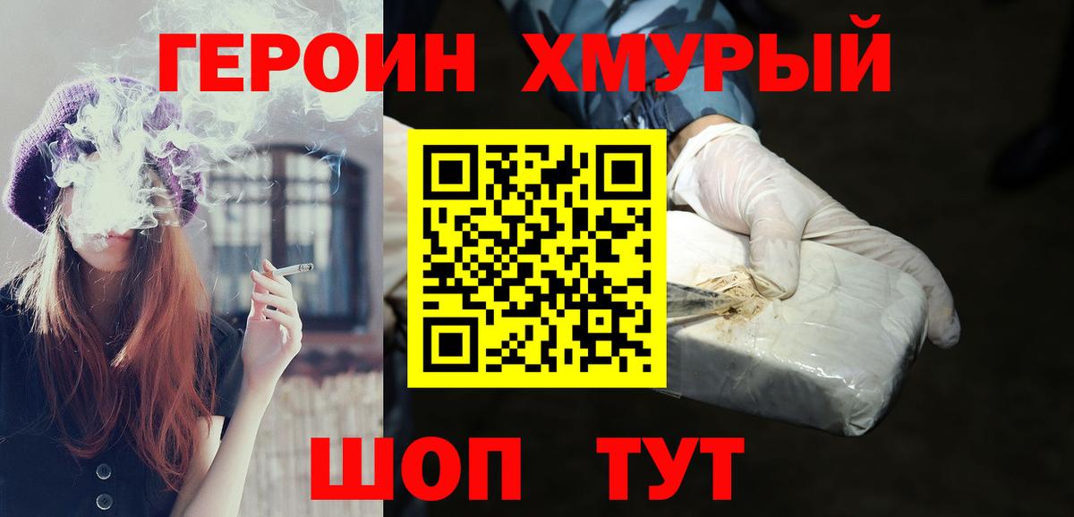 Пятигорск  Героин афганец  Вход с VPN 