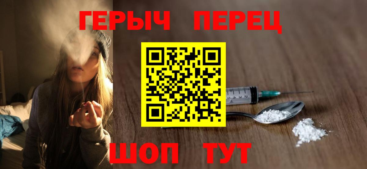 Героин белый Пятигорск