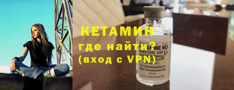 МЕГА ONION  Пятигорск  КЕТАМИН ketamine 