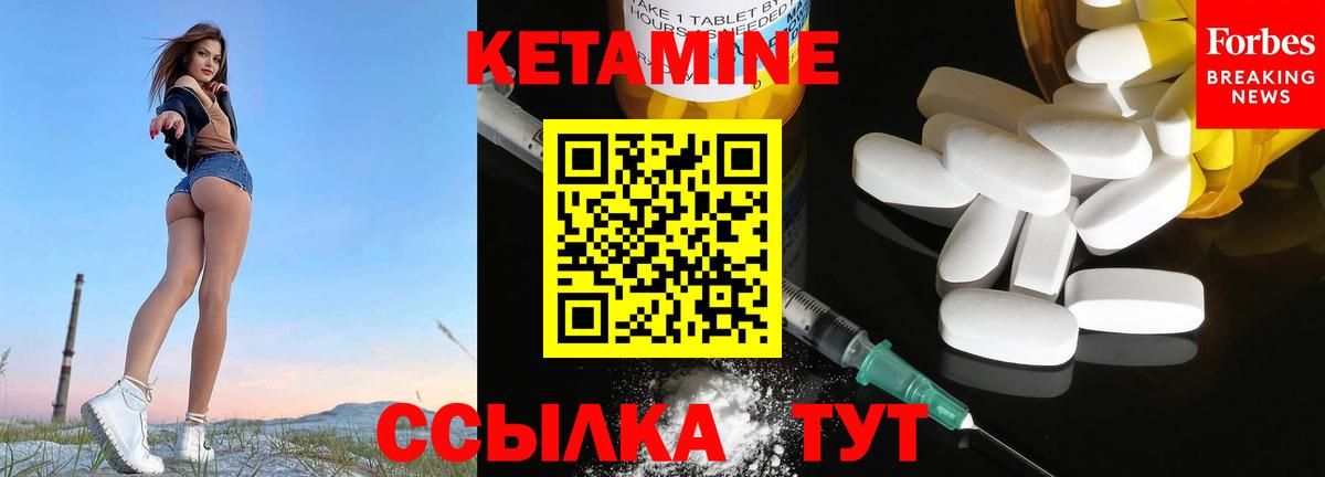 Кетамин VHQ  Вход с VPN  Пятигорск 