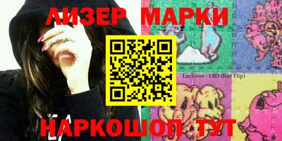марки lsd Ипатово