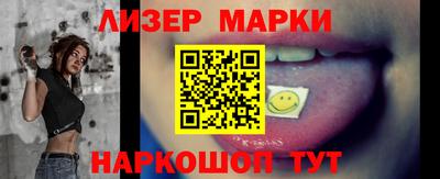 марки lsd Ипатово