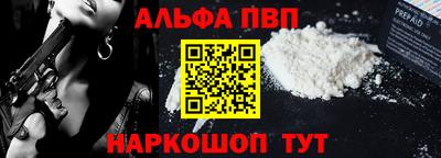 ALPHA-PVP Абакан