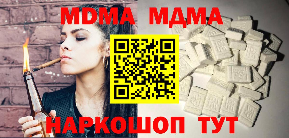 Пятигорск  МДМА молли  МДМА VHQ  Вход с VPN 