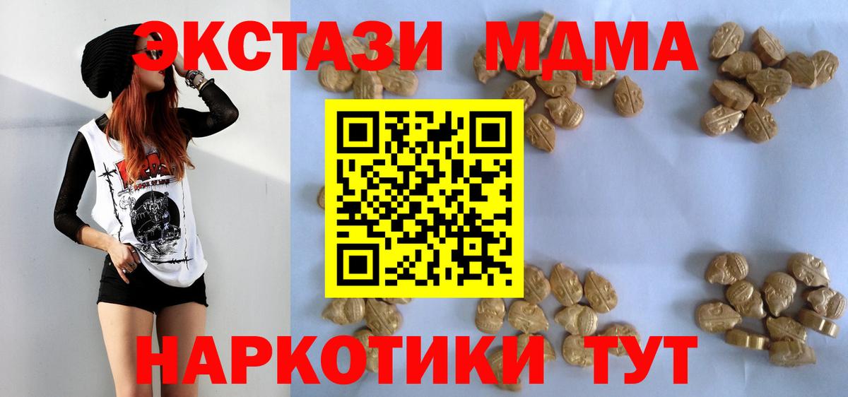 МДМА Molly  МДМА молли  Пятигорск 