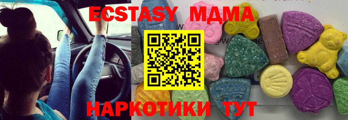 MDMA кристаллы Пятигорск