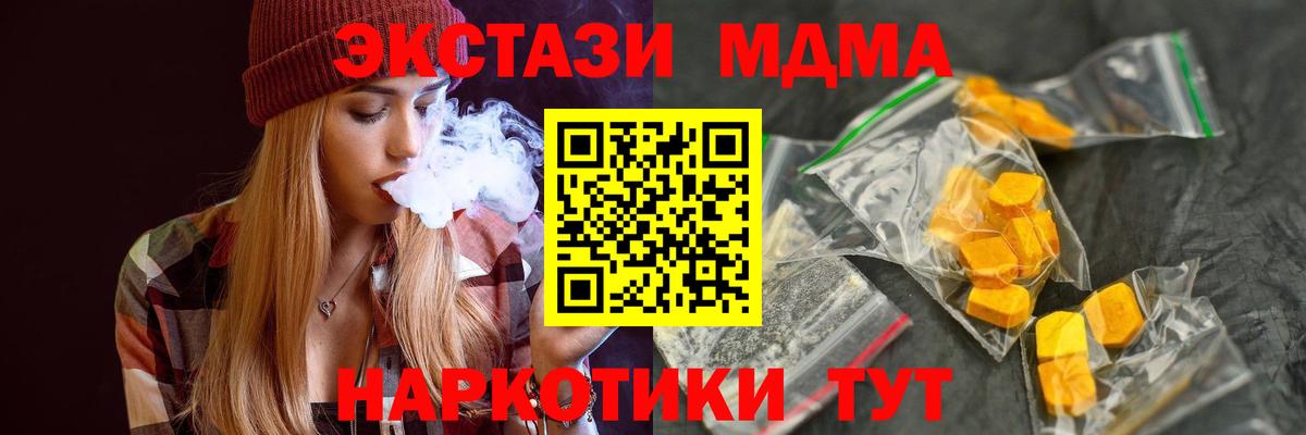 МДМА кристаллы Пятигорск