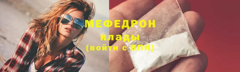 кракен ТОР  Пятигорск  МЯУ-МЯУ mephedrone 