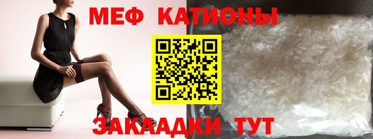 МЕФ  МЕФ  Вход с VPN  Пятигорск  Меф VHQ  Меф мяу мяу 