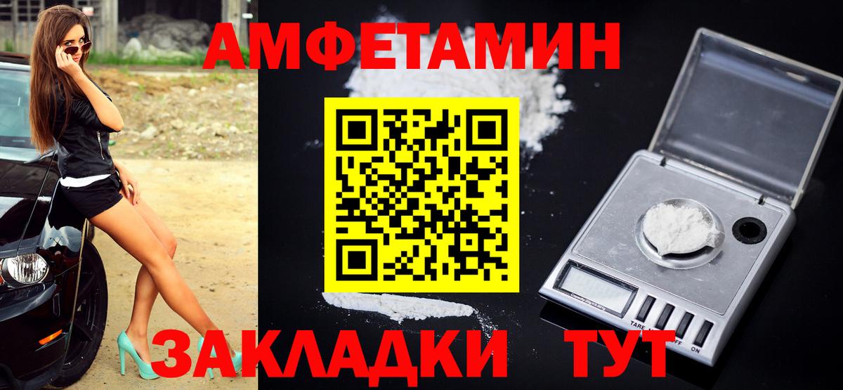 Первитин пудра Пятигорск