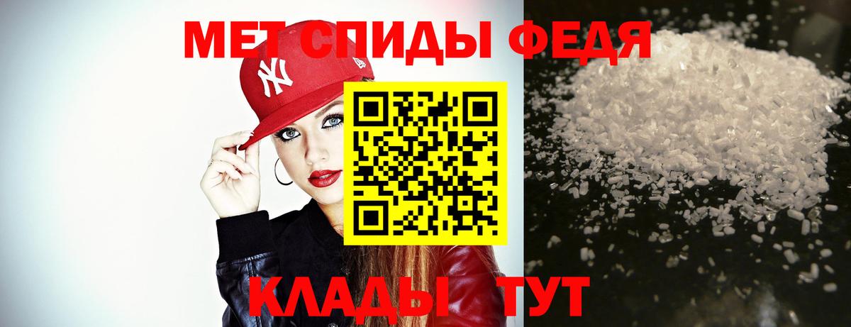 Метамфетамин кристалл Пятигорск