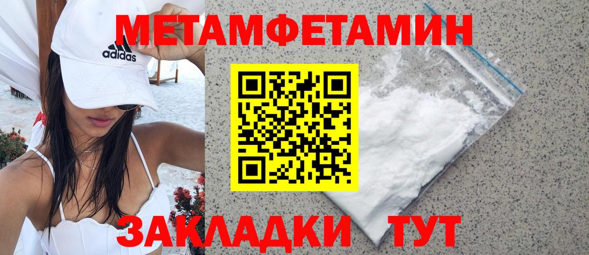 Метамфетамин пудра  Метамфетамин пудра  Пятигорск 