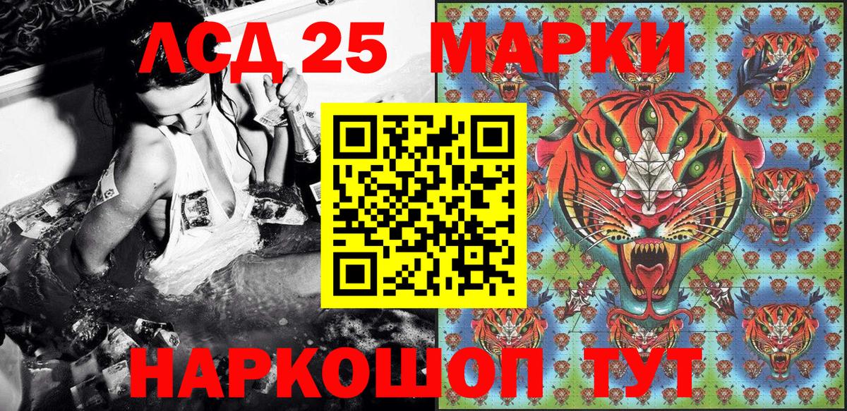 Марки 25I-NBOMe 1500мкг  Марки 25I-NBOMe 1500мкг  Наркотические марки  Вход с VPN  как найти закладки  Пятигорск 