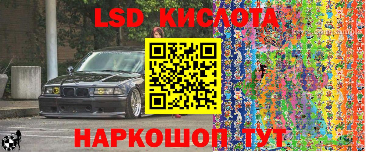 Наркотические марки 1,8мг  Пятигорск 