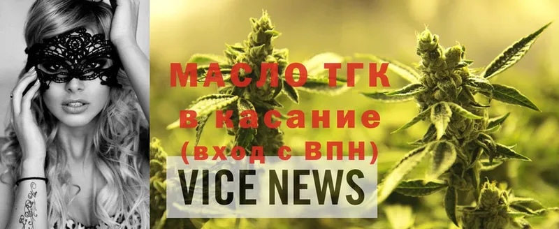 площадка клад  сколько стоит  Пятигорск  Дистиллят ТГК концентрат 