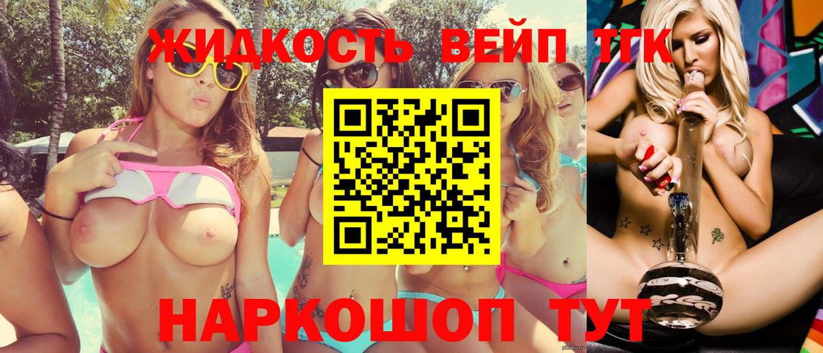 ТГК гашишное масло  купить закладку  ТГК жижа  Пятигорск 