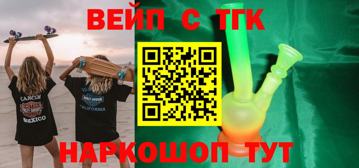 ТГК Wax  Вход с VPN  Пятигорск  kraken вход  ТГК вейп с тгк  наркота 